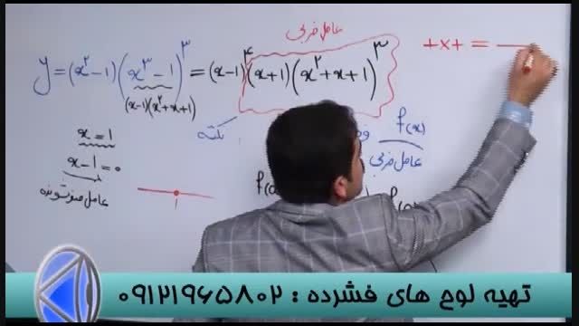 استاد احمدی و روش برخورد با کنکور (16)