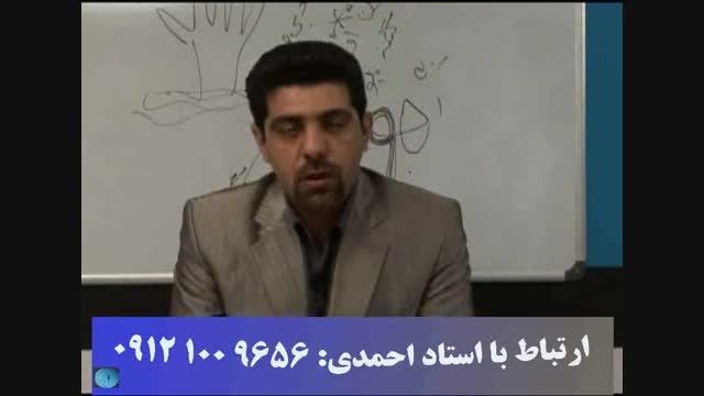 تکنیک های ادبیات با استاد حسین احمدی 8