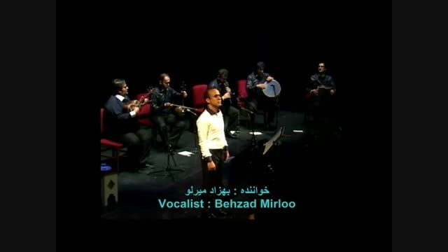 کنسرت گروه موسیقی جانان -تالار وحدت با صدای بهزاد میرلو