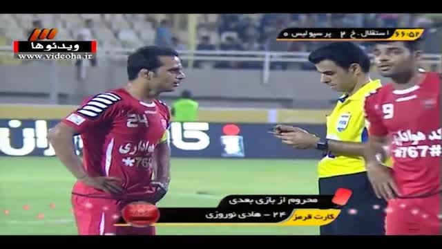 استقلال خوزستان ۲-۱ پرسپولیس