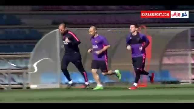 تمرین بارسلونا قبل از بازی با سلتاویگو