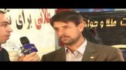 مصاحبه آقای یحیی صادقیان - نمایشگاه طلا و جواهر اصفهان ۱۳۹۲