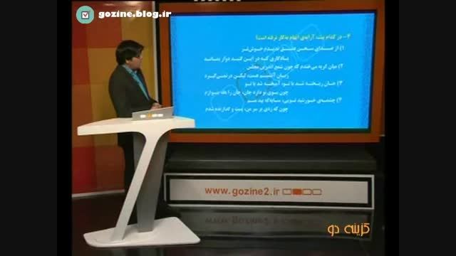 آموزش ادبیات فارسی / قسمت دوم