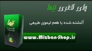 چای لاغری تیما | Mizban-Shop.ir