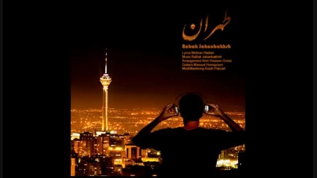 آهنگ جدید بابک جهانبخش به نام تهران