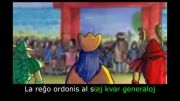 نخستین چاه: انیمیشن آموزشی زبان اسپرانتو برای کودکان