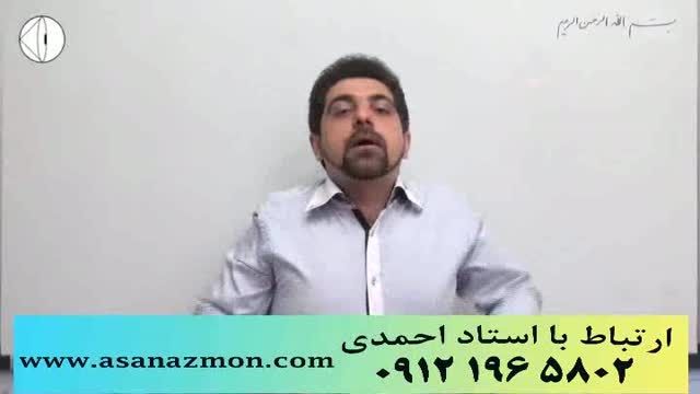 مرور کردن، تست  زدن و ... همه با استاد احمدی- کنکور 2
