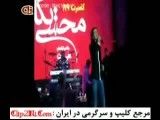 دانلود کلیپ محسن یگانه در کنسرت