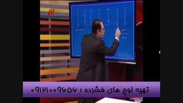 هم گام باگروه آموزشی استاداحمدی تاموفقیت درکنکور (46)