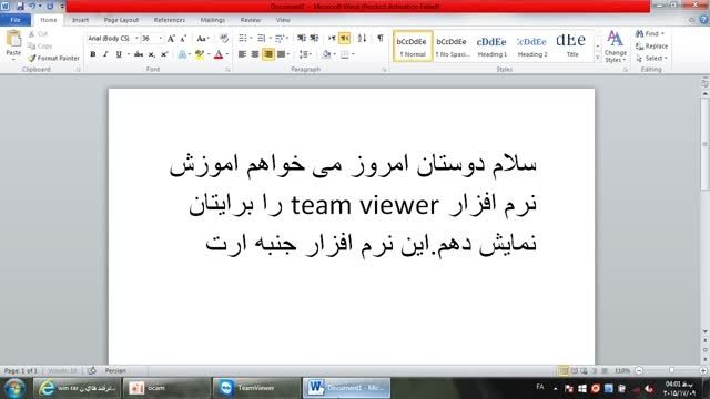 اموزش team viewer