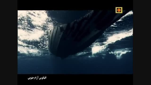مستند اقیانوس آرام جنوبی با دوبله فارسی - قسمت دوم