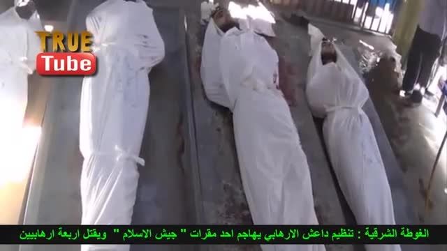 حمله داعش به مقر جیش الاسلام و هلاکت 4 فرمانده