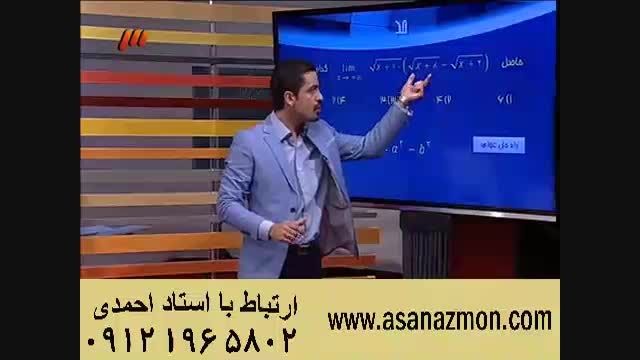 آموزش حل تست درس ریاضی توسط مهندس مسعودی - ۳