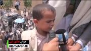 رجز خوانی نوجوان یمنی :درامتداد بیداری اسلامی