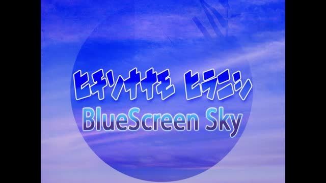 Vacuum Void - BlueScreen Sky