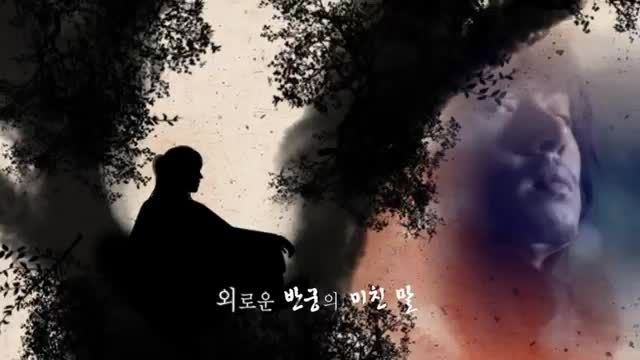 موزیک ویدیو سریال رسوایی سونگ کیو