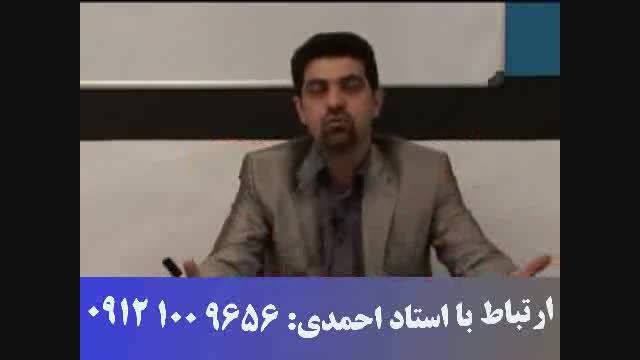 تست شناسی از نظر استاد حسین احمدی 8