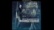 محمد اسکندری-میدونی عاشقتم (Love)