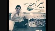 بیراهه خواننده حامد صفاپور