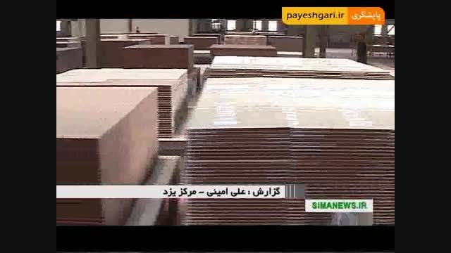 یزد قلب تولید کاشی و سرامیک در ایران