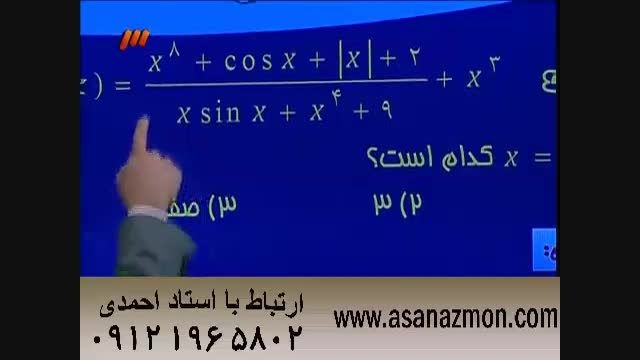 تدریس فوق العاده ساده و روان ریاضی  - 6