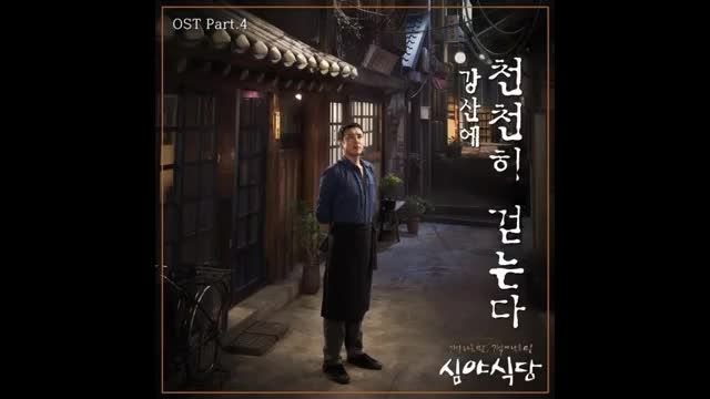 OST سریال رستوران نیمه شب
