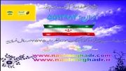 ایران 1 پیشواز ایرانسل
