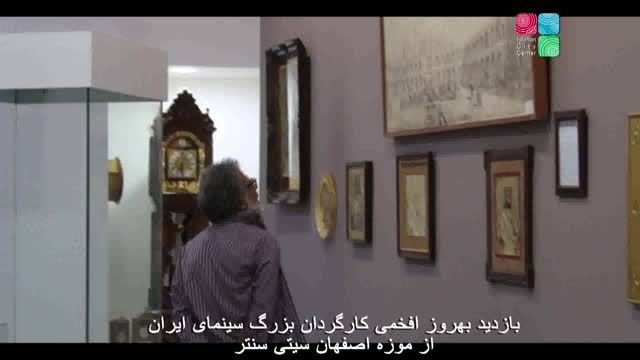 بازدید بهروز افخمی (Behrooz Afkhami)از موزه ی پرستیژلند