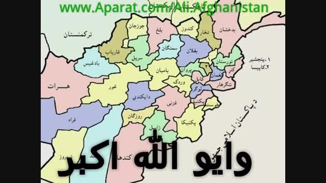 سرود ملی جمهوری اسلامی افغانستان