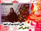 روضه علی اکبر علیه السلام- حجه الاسلام احمدی اصفهانی