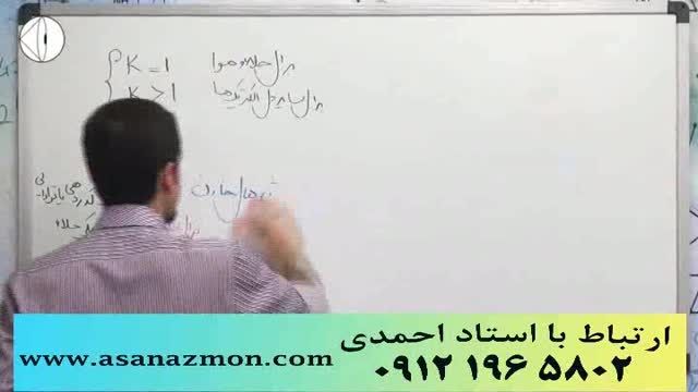 نمونه تدریس درس فیزیک با کلی تکنیک کاربردی - کنکور 3