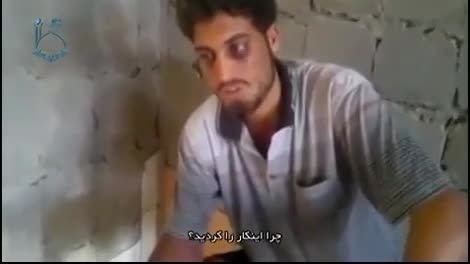 اعترافات یک عضو دستگیر شده داعش