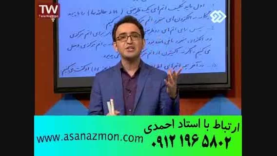 آموزش تمام مباحث شیمی با تکنیک های آسان - کنکور 24