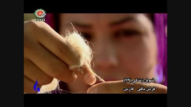 فرش بافی در فارس