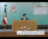سخنرانی رهبری در اجلاس بیداری اسلامی 90.6