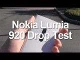 تست افتادن و ضربه پذیری Lumia 920