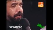 شب پنجم محرم - حاج محمود کریمی