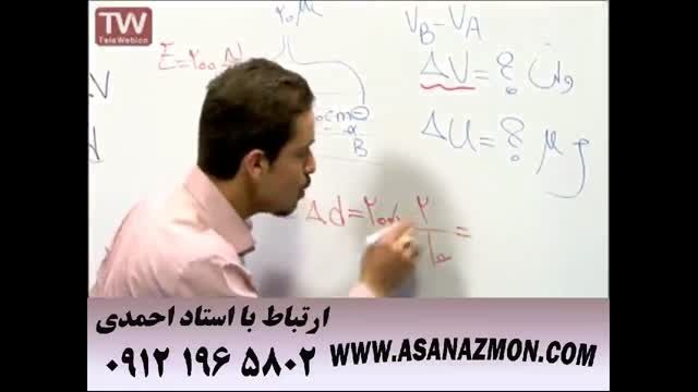 تدریس کنکوری و ویژه درس فیزیک با مهندس مسعودی ۲۰