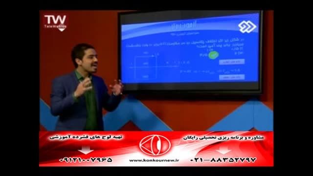حل تست های فیزیک کنکور سراسری با مهندس مسعودی (5)