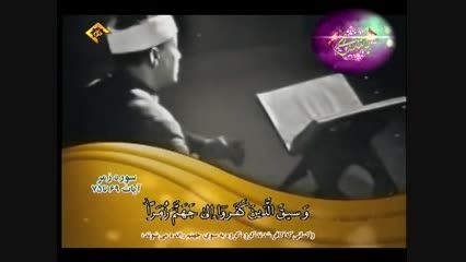 ویدیو نادر عبدالباسط (برای اولین بار درتلویزیون ایران)