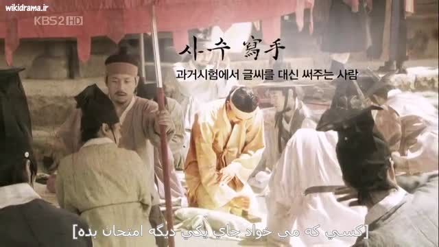 سریال کره ای رسوایی سونگ کیون کوان 1-5