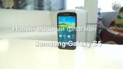 دیجی-کمیاب-تست-ضد-آب-SAMSUNG-Galaxy-S5