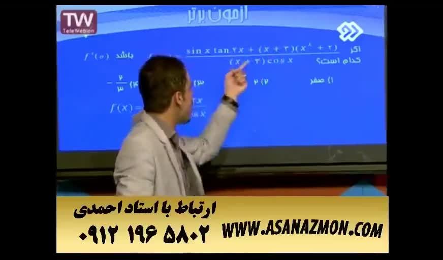 آموزش درس ریاضی توسط مهندس مسعودی - کنکور ۱۶