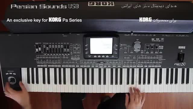 آهنگ محلی خراسانی - Persian Sounds USB for KORG