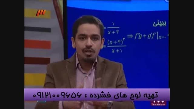 عبور از کنکور به روش استاد احمدی (49)