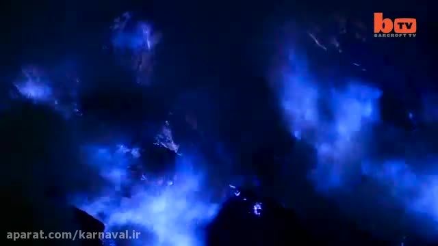 کارناوال | آتشفشانی با گدازه های آبی2