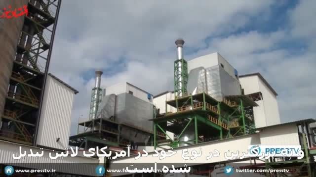 افتتاح کارخانه سیمان ساخت ایران در ونزوئلا