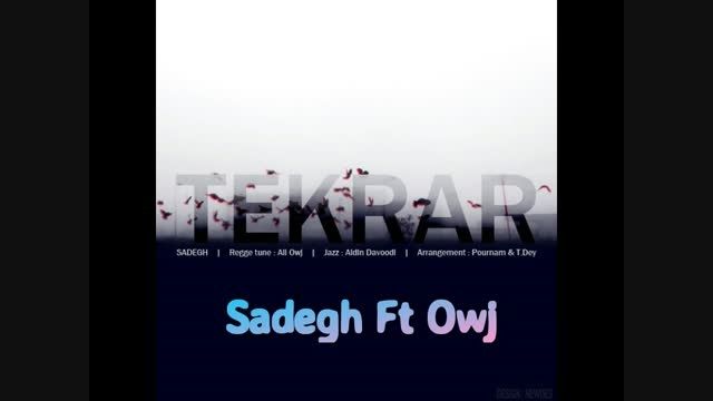 آهنگ زیبا از Sadegh Ft Owj - Tekrar