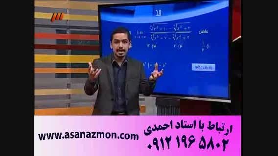 تدریس دروس ریاضی و فیزیک مهندس مسعودی - کنکور 11