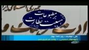 اظهارات علی جنتی(وزیر ارشاد) درباره توقیف روزنامه بهار